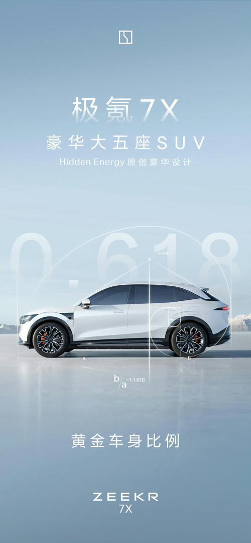 深圳64雪佛兰的品牌故事与传播，极氪X紧凑型SUV的时尚与科技